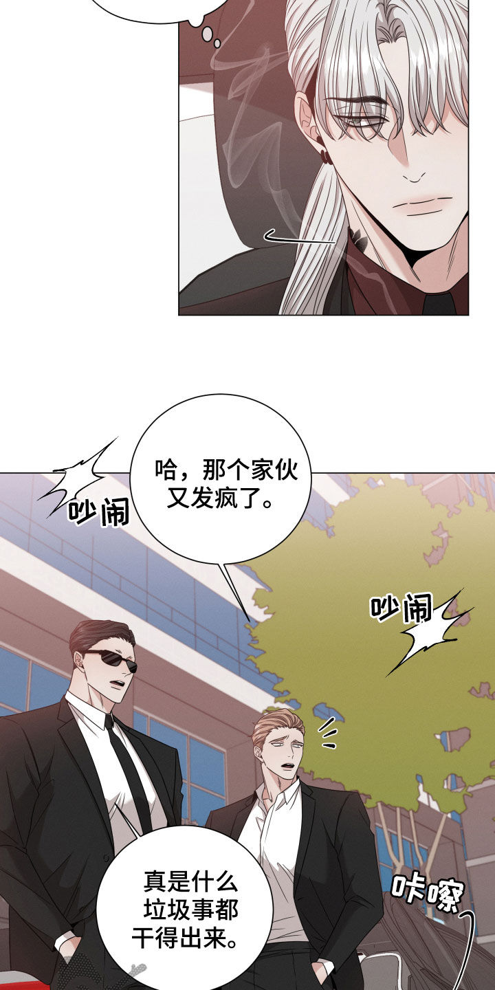 唯你独闻韩漫在线观看漫画,第15章：败类2图