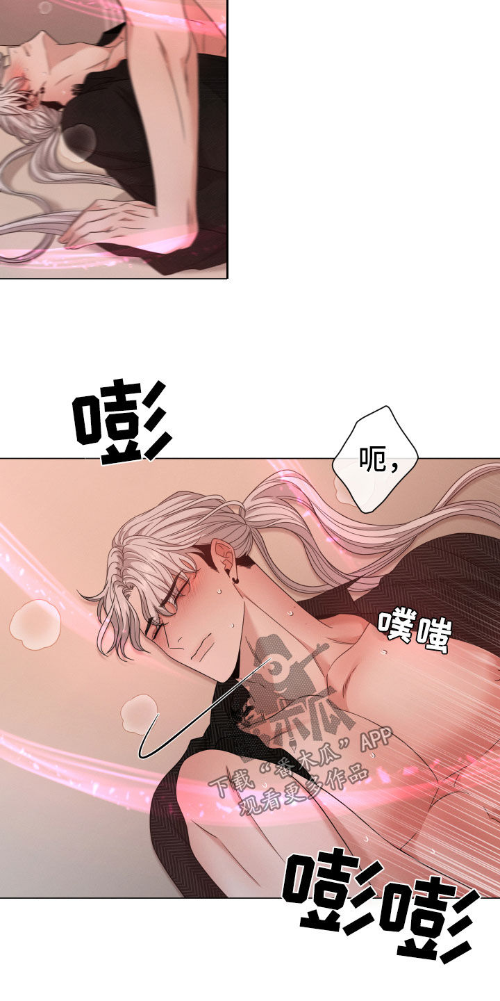 唯你独闻第112章漫画,第47章：看清楚了2图