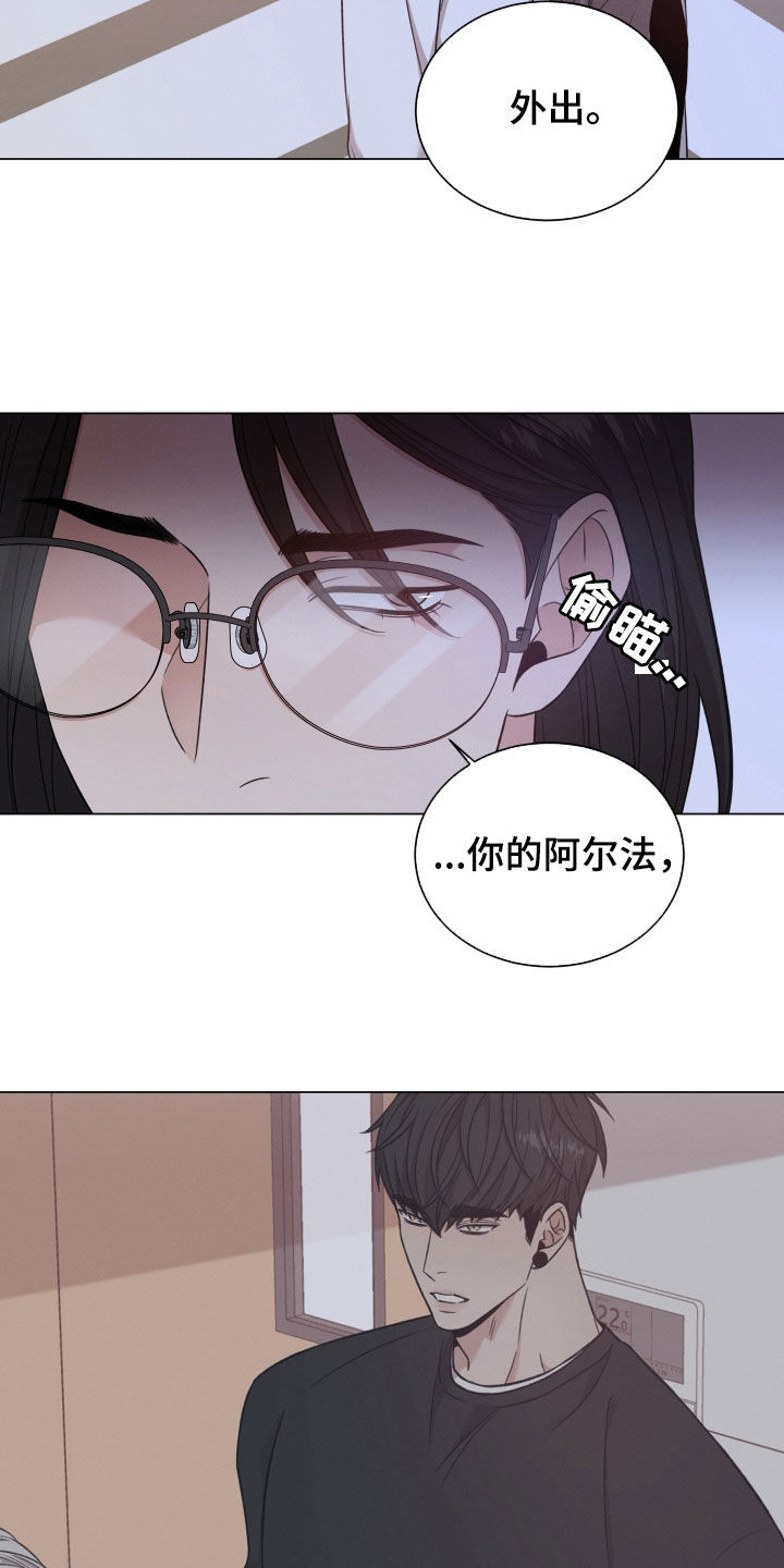 唯你独闻韩漫在线观看漫画,第108章：【第二季】没脸见您2图