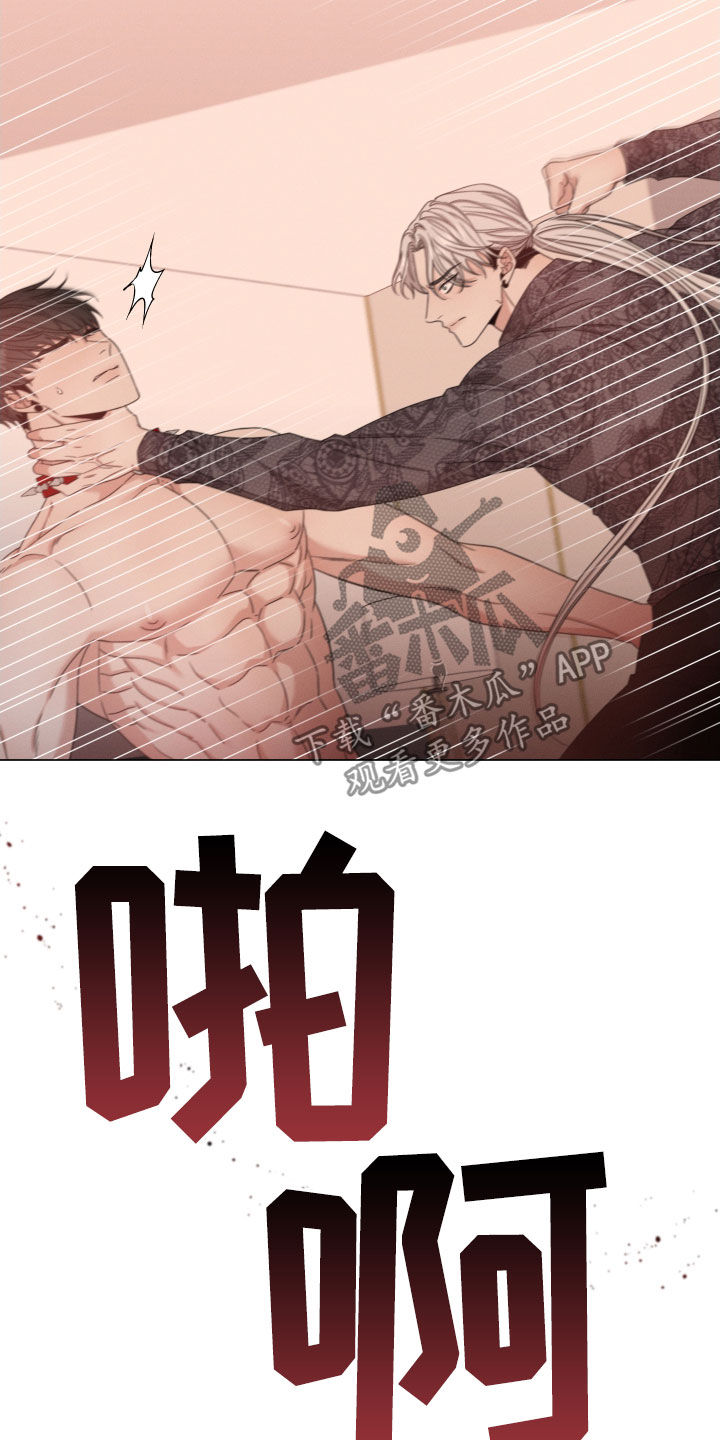 唯你独闻2漫画免费观看漫画,第26章：张口就来1图