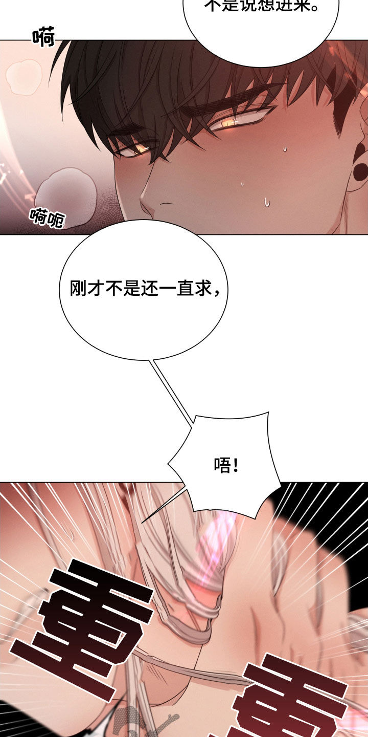 唯你独闻完整版漫画,第29章：输给本能2图