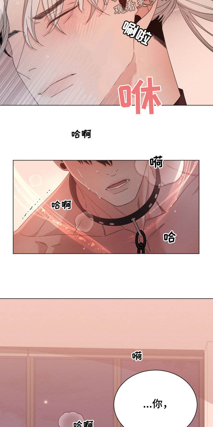 唯你独闻原版漫画,第23章：没变1图