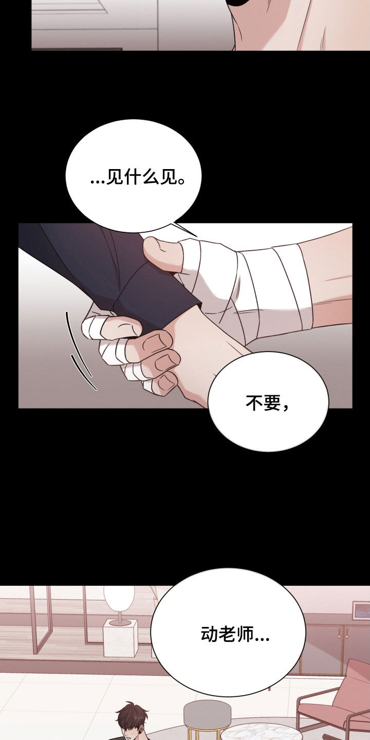 唯你独闻免费漫画,第88章：【第二季】下落不明1图