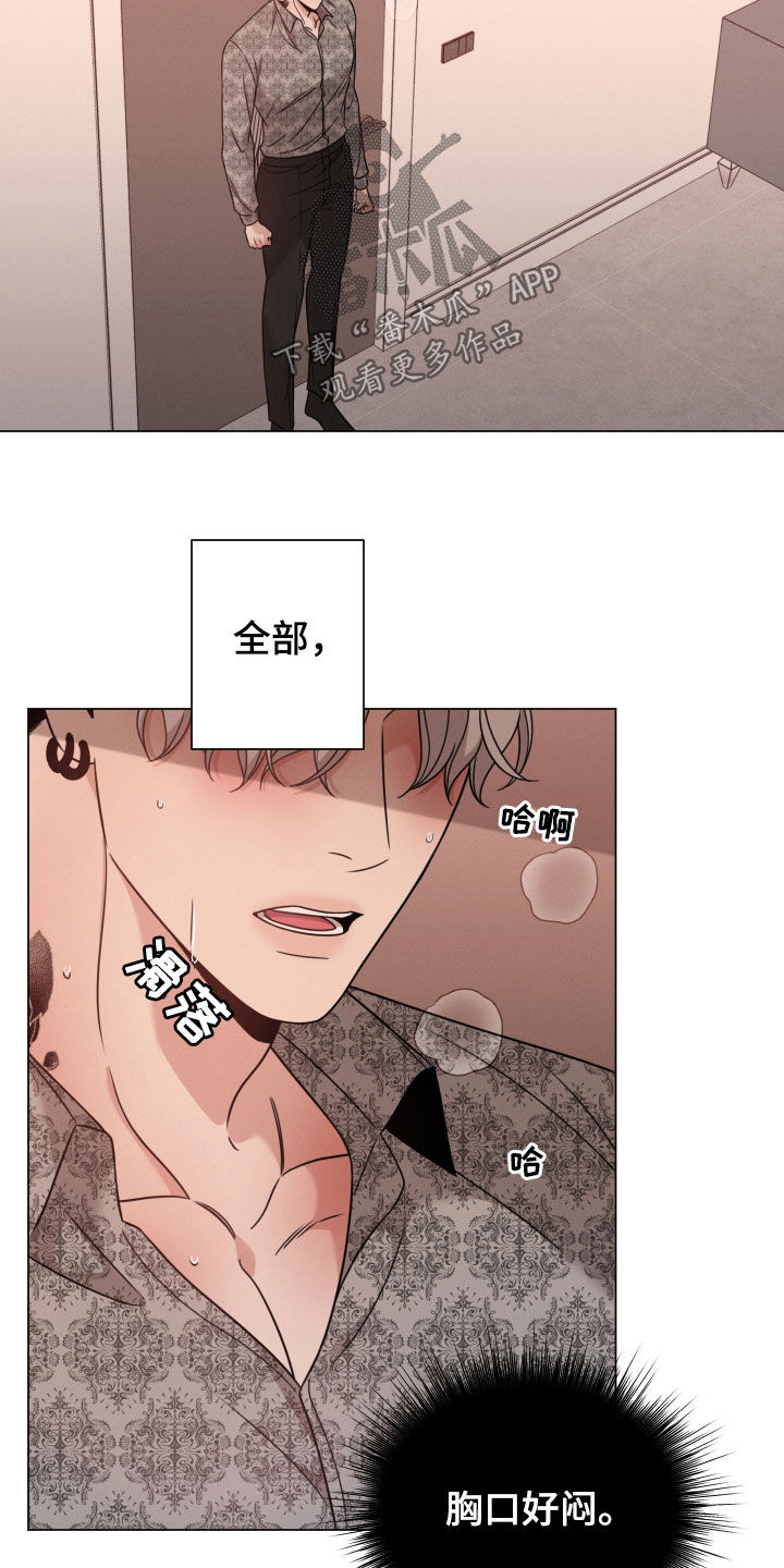 唯你独闻免费漫画,第65章：帮帮我（第一季完结）1图