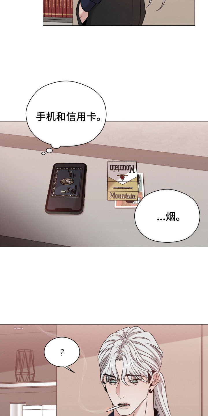 唯你独闻韩漫有小说吗漫画,第87章：【第二季】这是谁2图