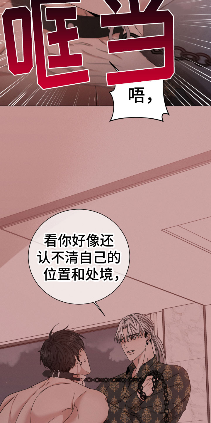 唯你独闻完整版视频漫画,第8章：低劣2图