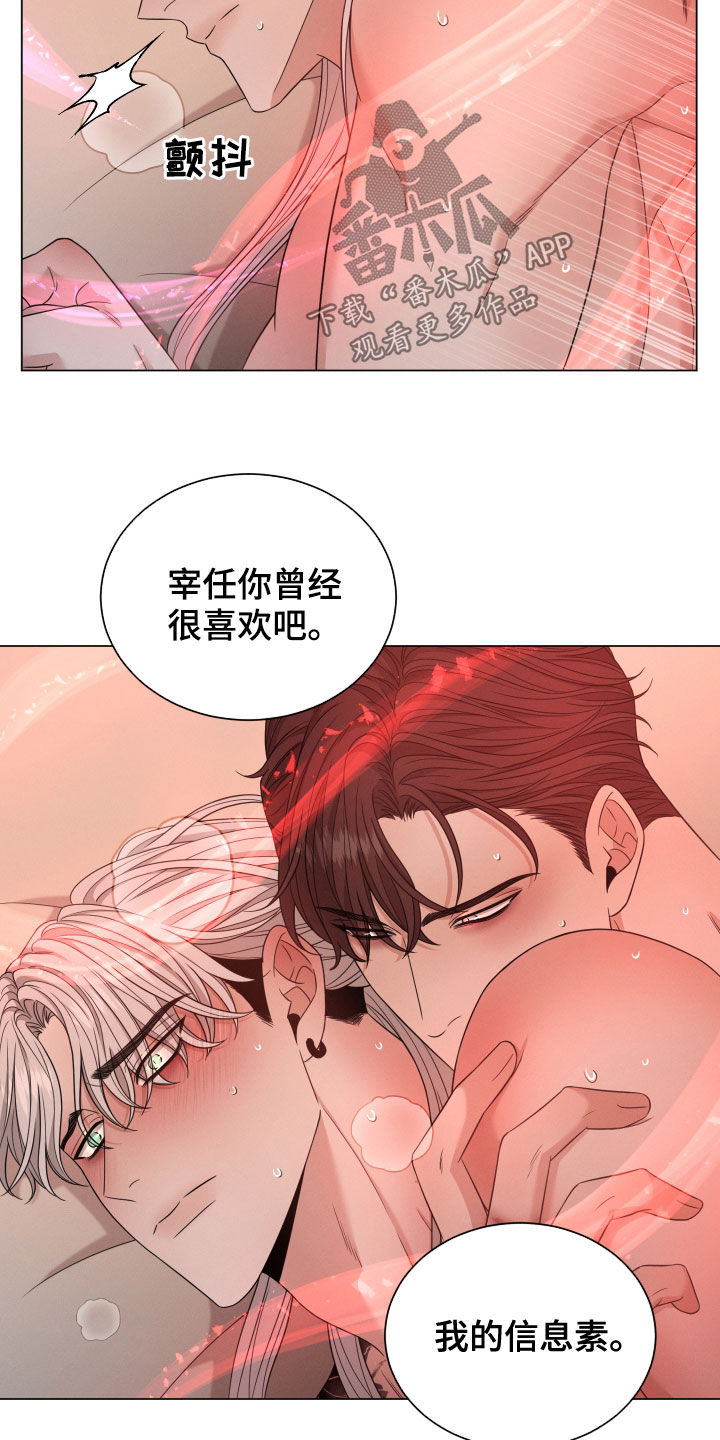 唯你独闻第二季漫画漫画,第48章：全都可以给你2图