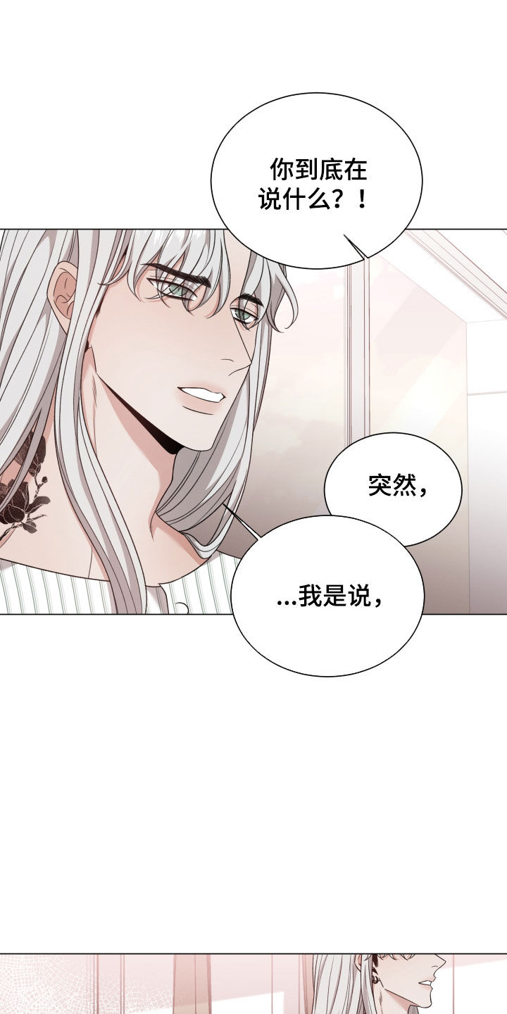 唯你独闻漫画漫画,第100章：【第二季】推开2图