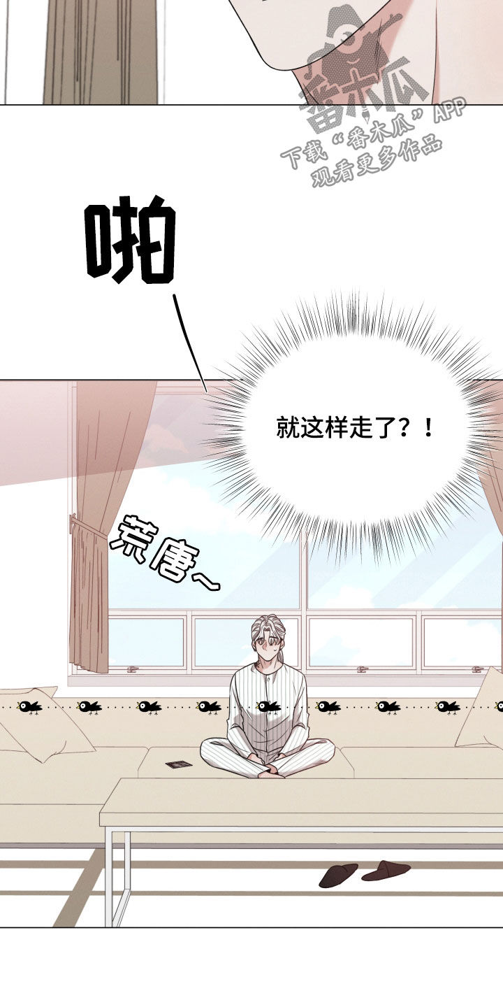 唯你独闻漫画,第107章：【第二季】叮嘱2图