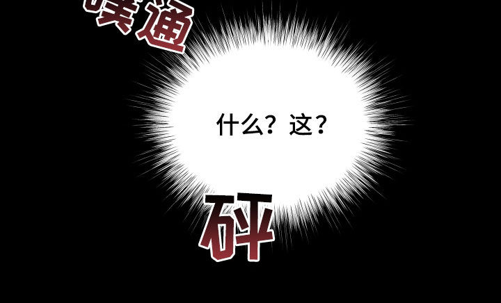 唯你独闻漫画,第109章：【第二季】绑架1图