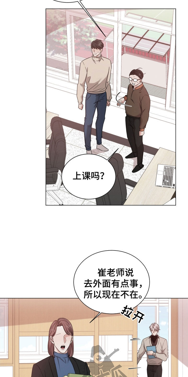 唯你独闻第二季孩子漫画,第91章：【第二季】学校2图