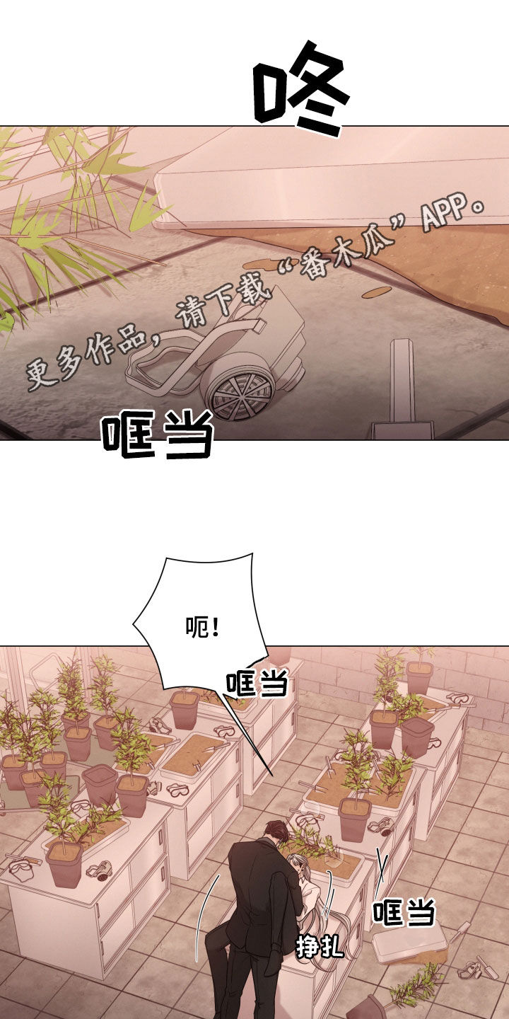 唯你独闻韩漫有小说吗漫画,第96章：【第二季】威胁1图