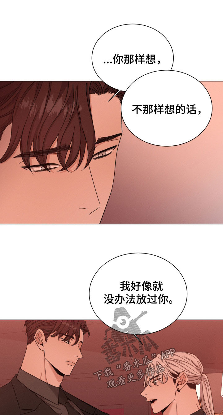 唯你独闻漫画又叫什么漫画,第79章：【第二季】只是接待1图