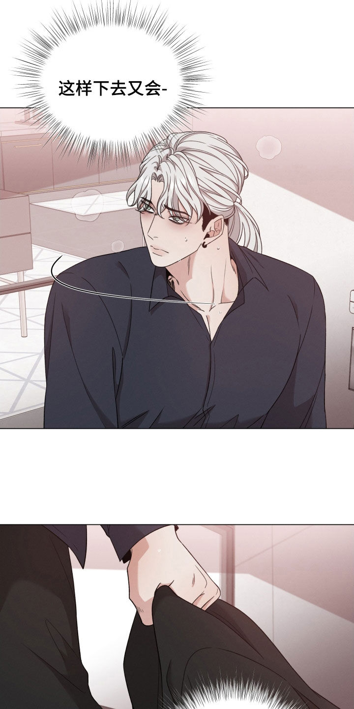 唯你是问的意思是什么漫画,第111章：【第二季】状态变差1图