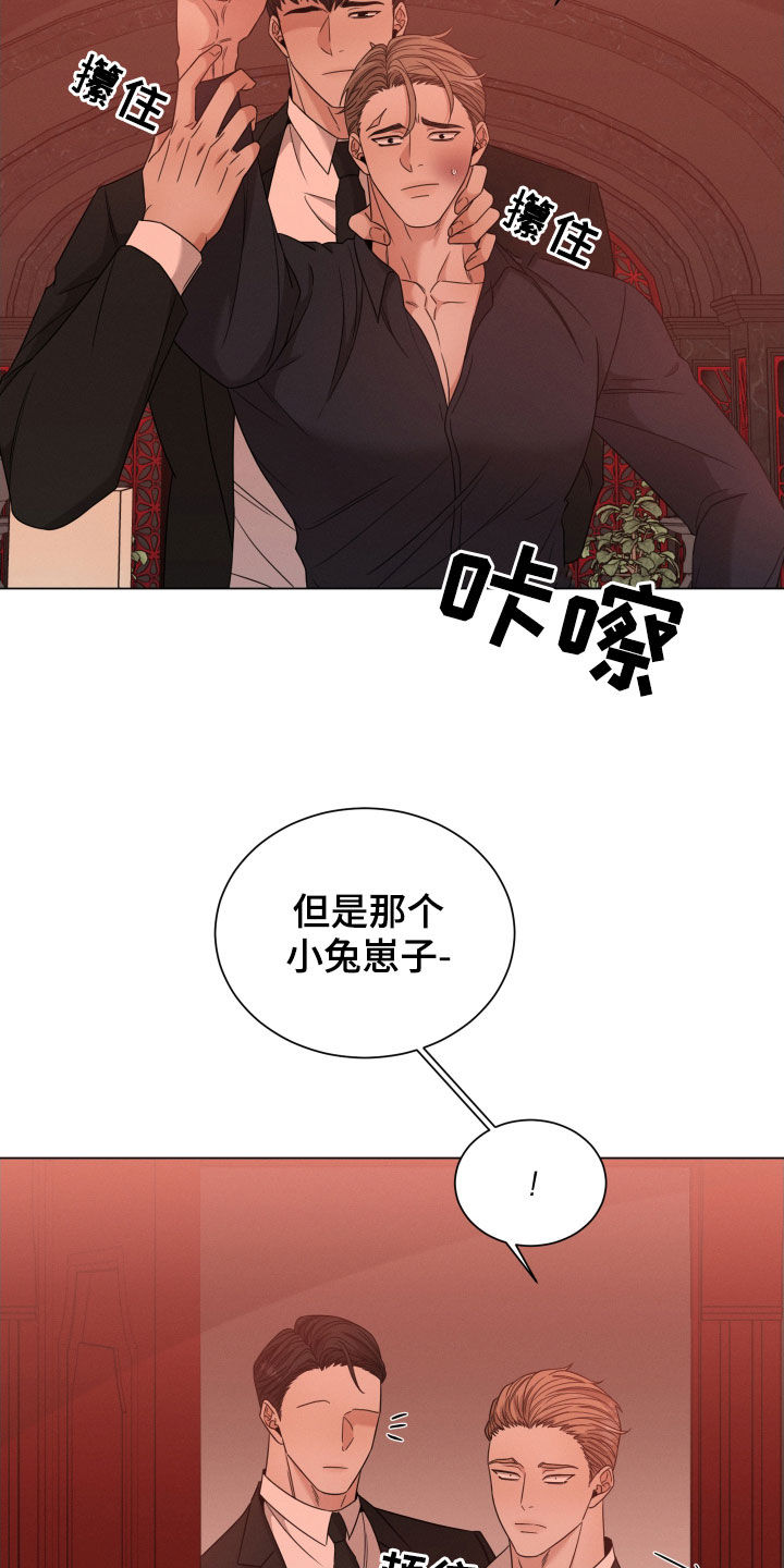 唯你独闻第二季漫画漫画,第37章：你是我的1图