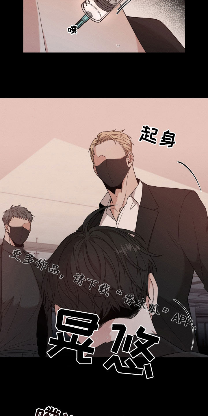 唯你独闻漫画,第109章：【第二季】绑架2图