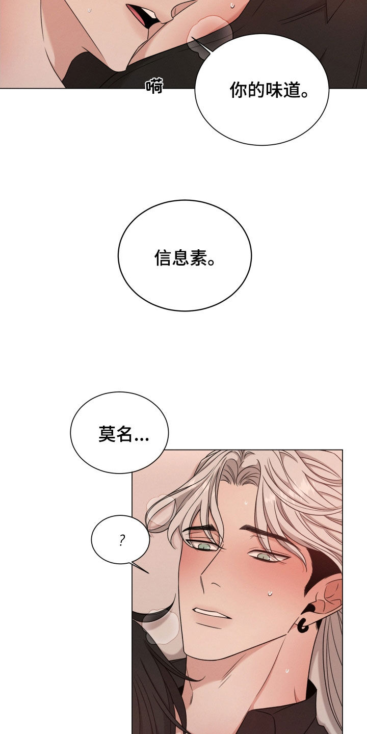 唯你独闻漫画怀孕漫画,第87章：【第二季】这是谁2图