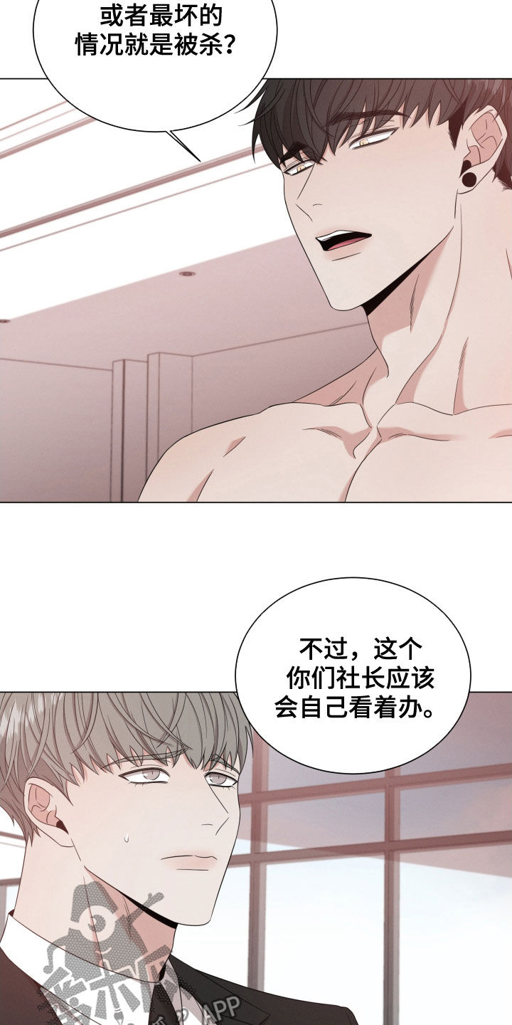 唯你独闻漫画,第33章：非常难得2图