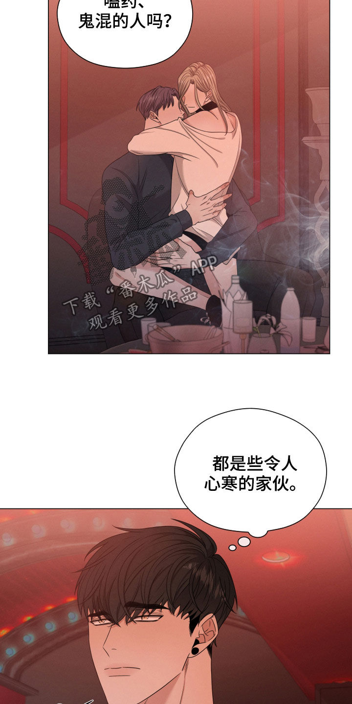 唯你独闻第二季孩子漫画,第34章：传闻2图