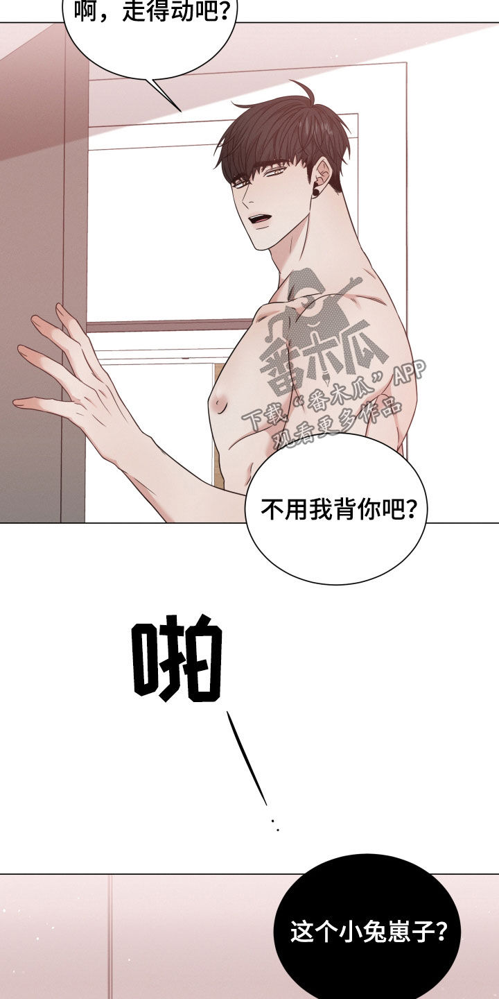 唯你独闻第二季96话漫画,第61章：寻找答案1图