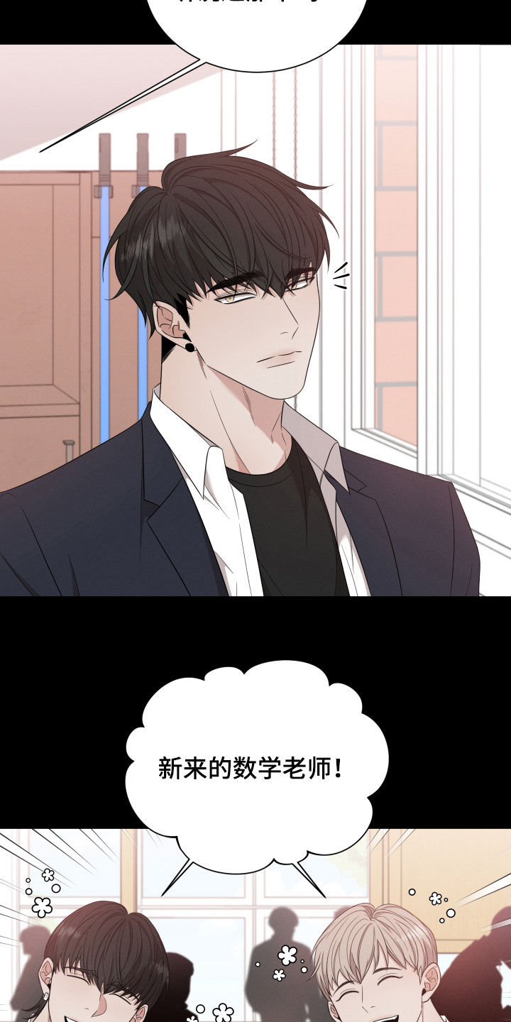 唯你独闻漫画怀孕漫画,第19章：朋友2图