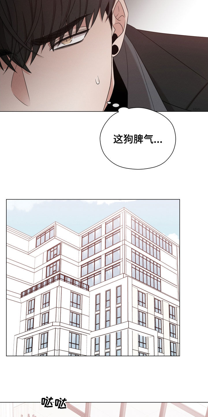 唯你独闻原版漫画,第32章：劝逃2图