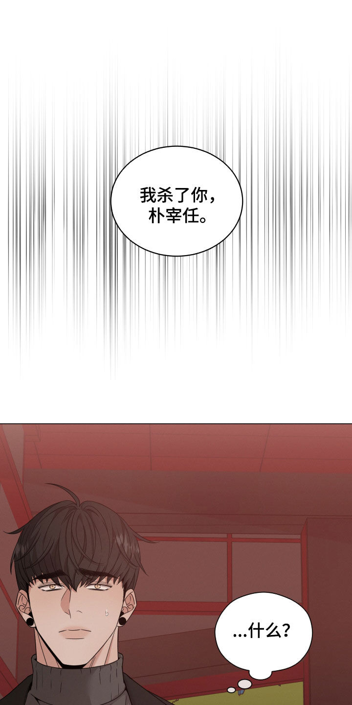 唯你独闻漫画第二季最新40集漫画,第78章：【第二季】好久不见1图