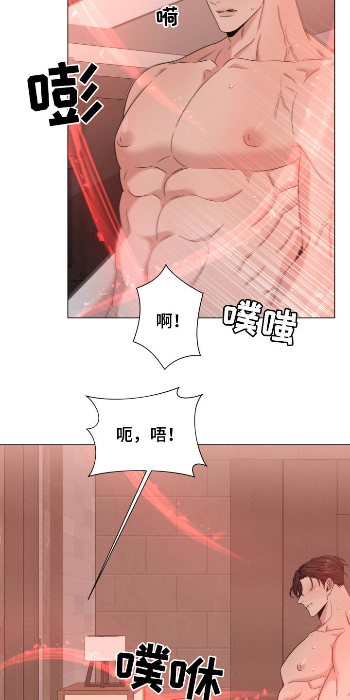 唯你独闻原版漫画,第49章：警告2图