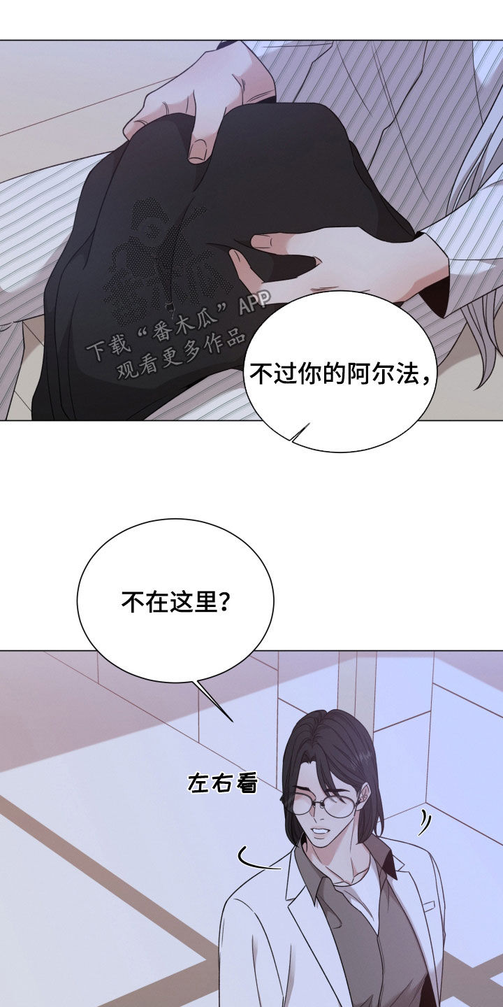 唯你独闻韩漫在线观看漫画,第108章：【第二季】没脸见您1图