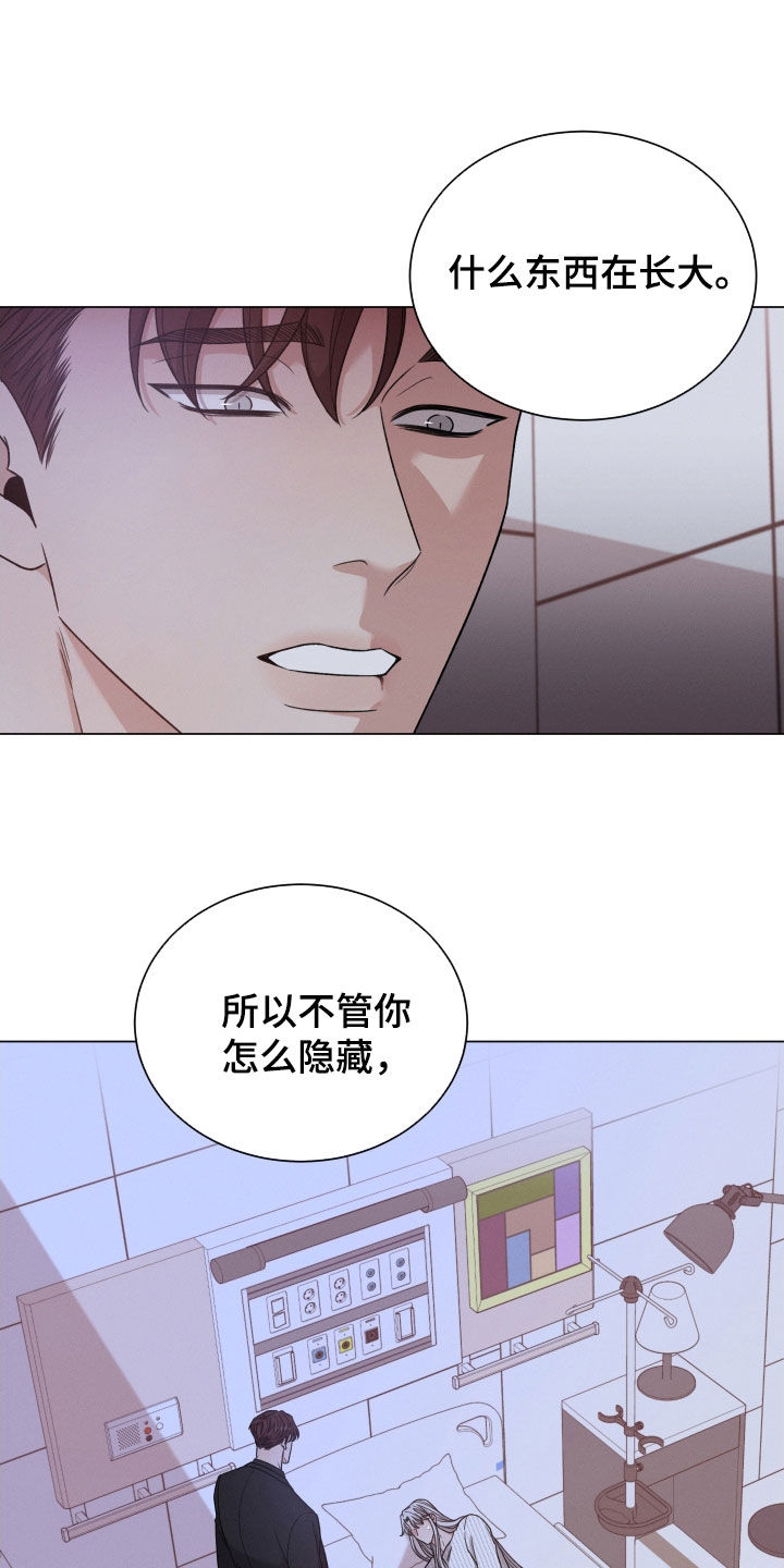 唯你独闻漫画免费漫画漫画,第105章：【第二季】噩梦2图