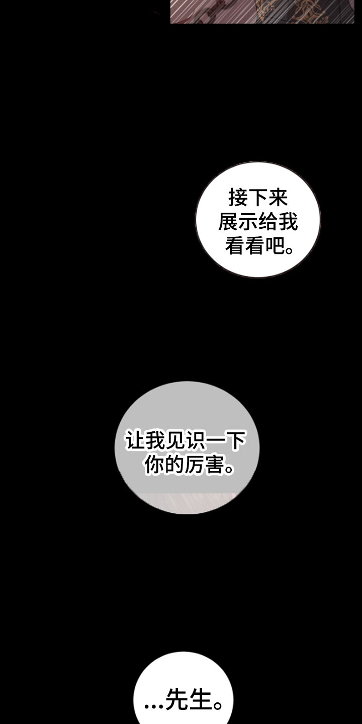 唯你独闻免费漫画下拉式漫画,第1章：朴社长1图