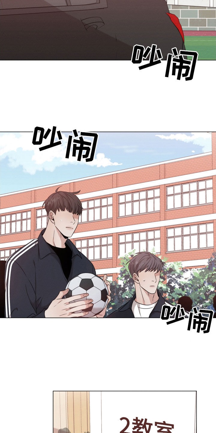 唯你独闻小说漫画,第91章：【第二季】学校2图