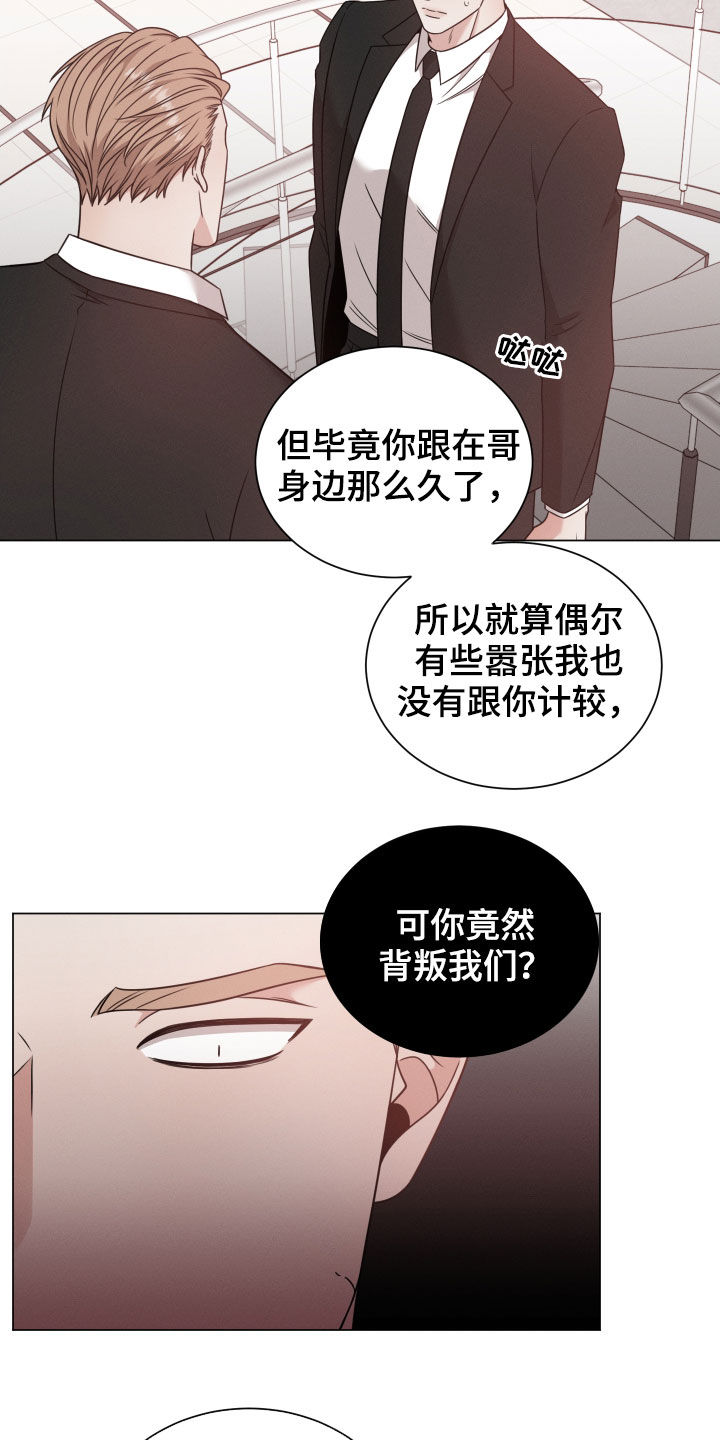 唯你独闻韩漫最新章节漫画,第54章：玩偶2图