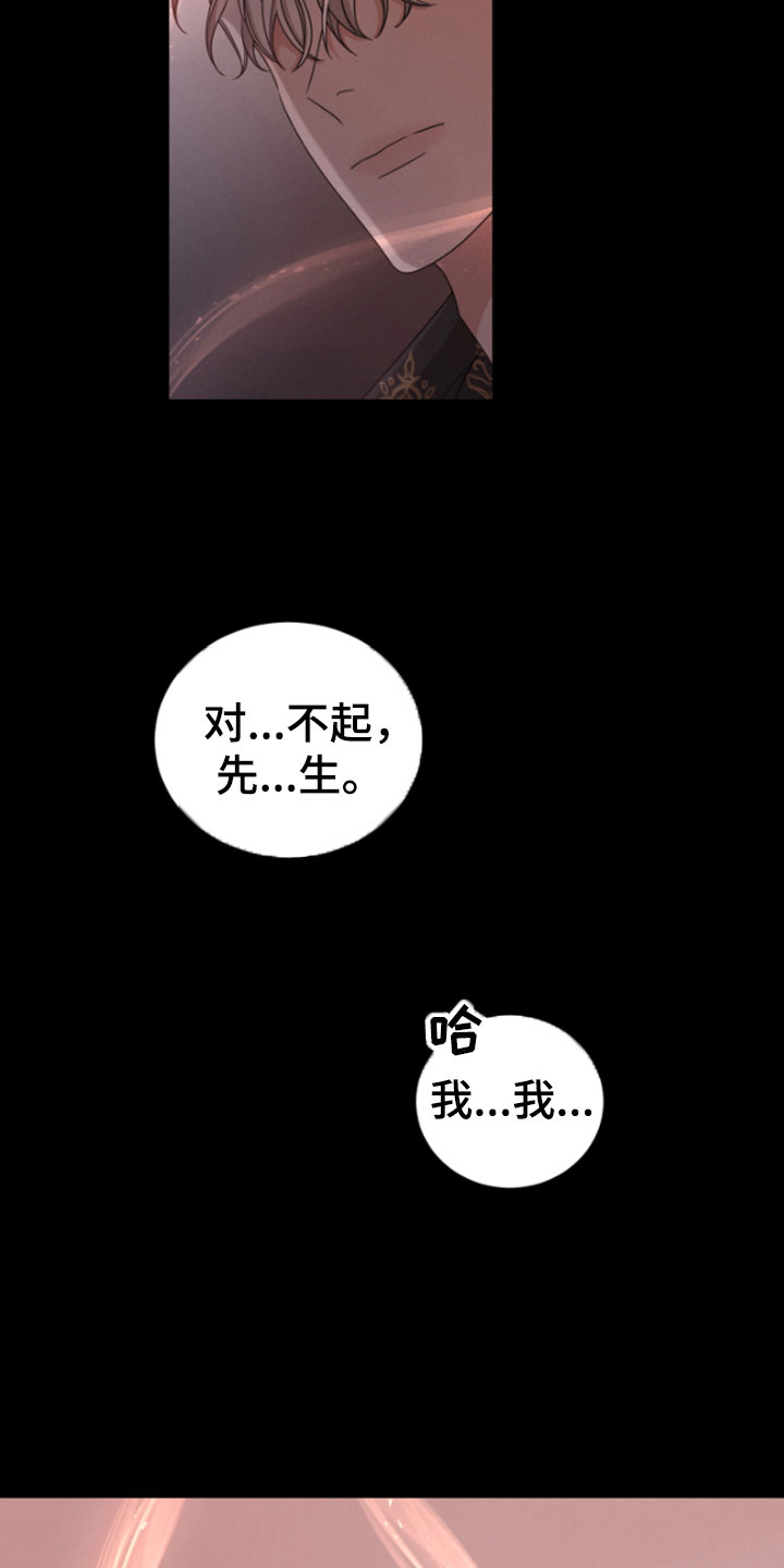 唯你独闻免费漫画下拉式漫画,第1章：朴社长1图