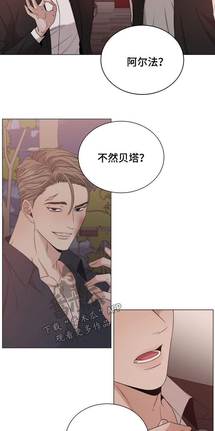 唯你独闻漫画在线免费下拉式漫画,第38章：放过他1图