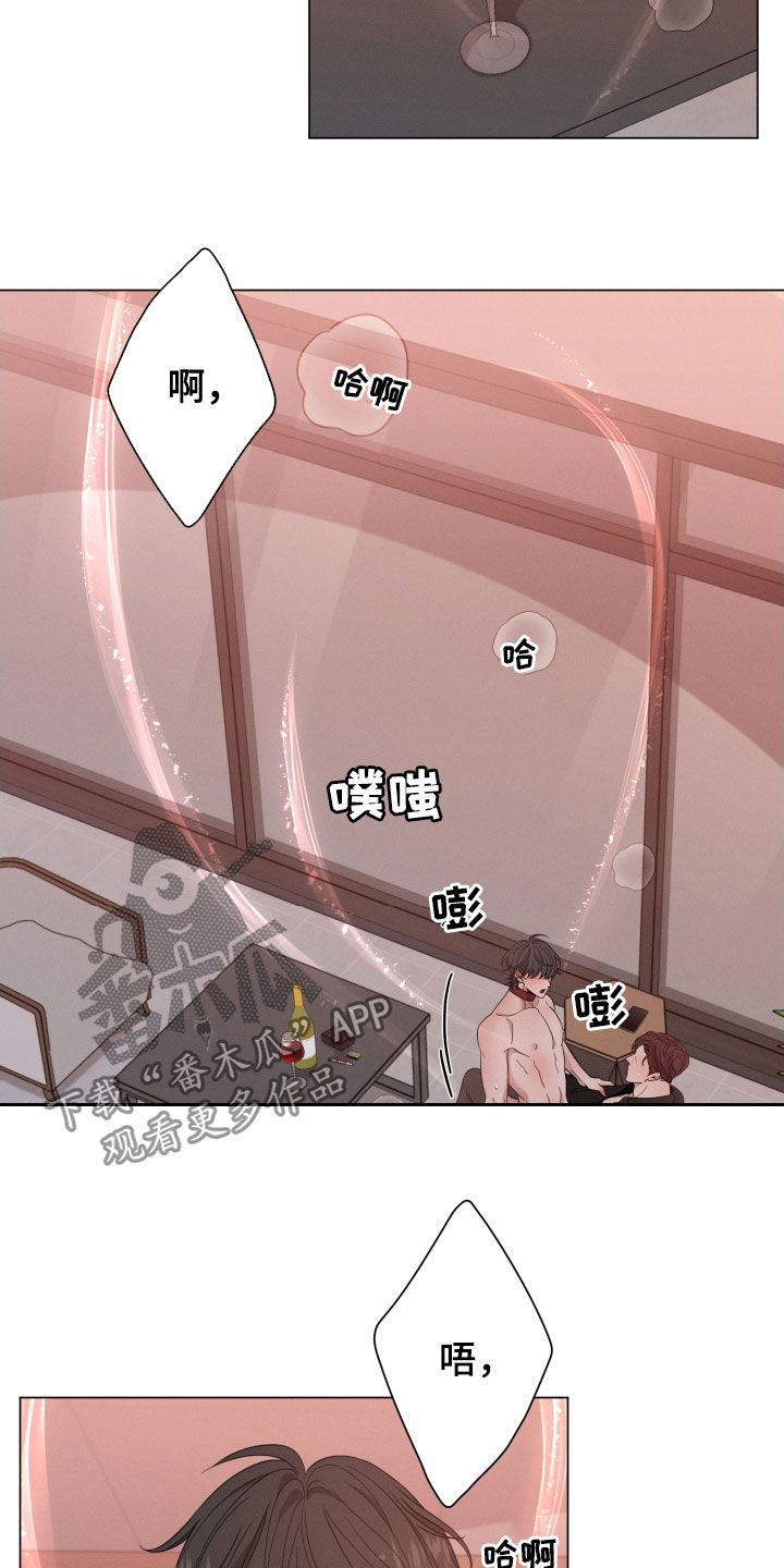 唯你独闻漫画,第33章：非常难得2图