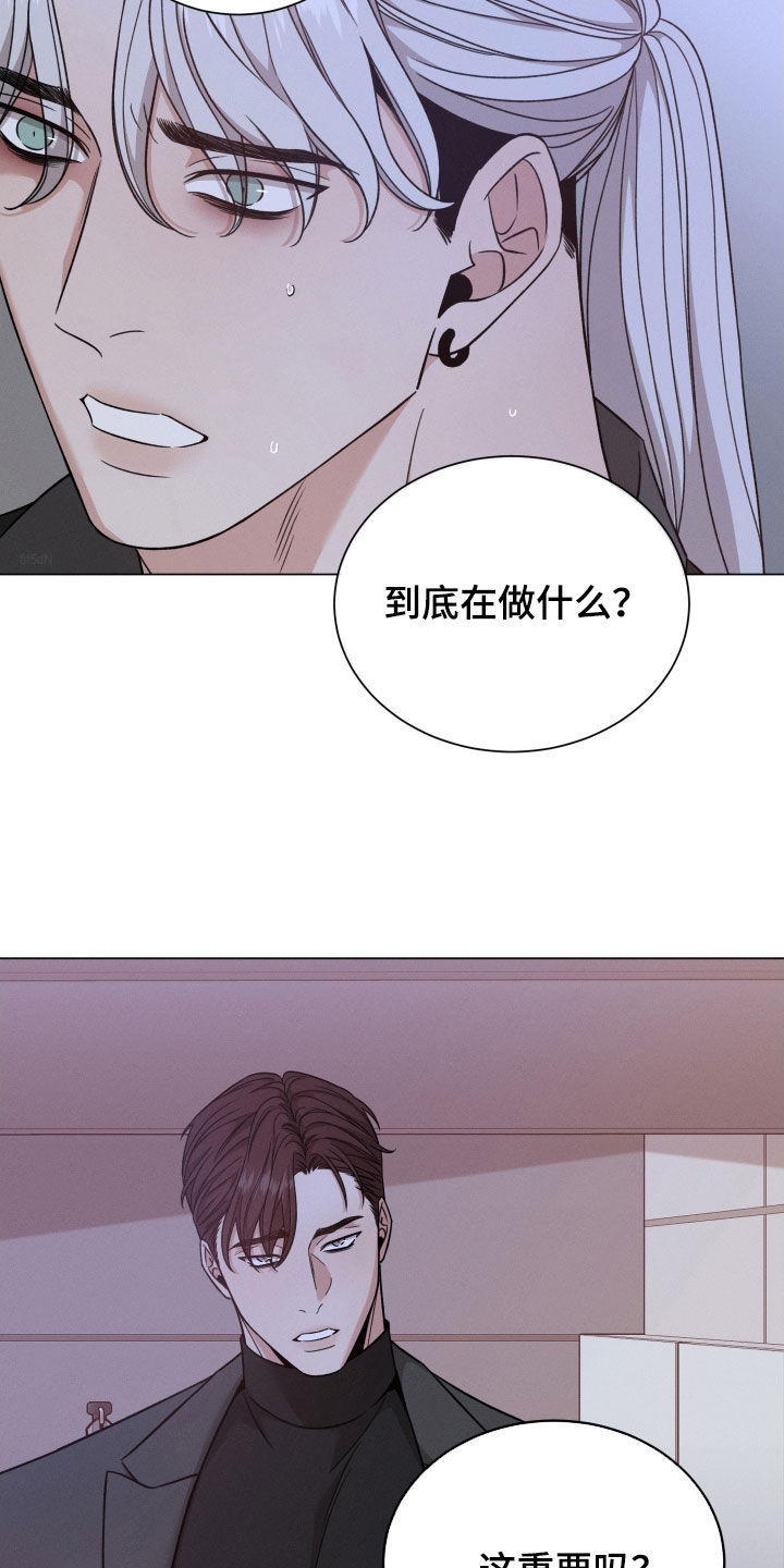 唯你独闻漫画,第118章：【第二季】对你没好处2图