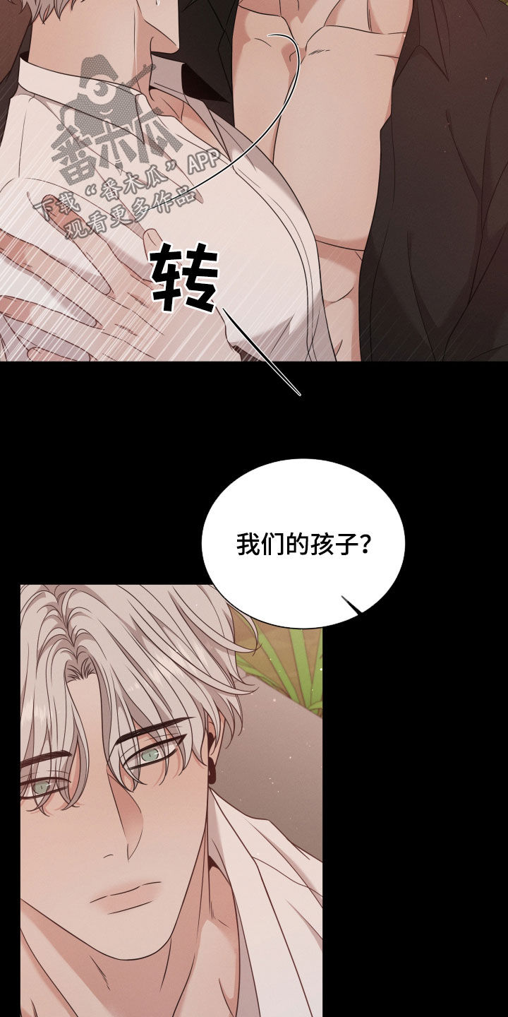 唯你独闻免费漫画漫画,第57章：流产2图