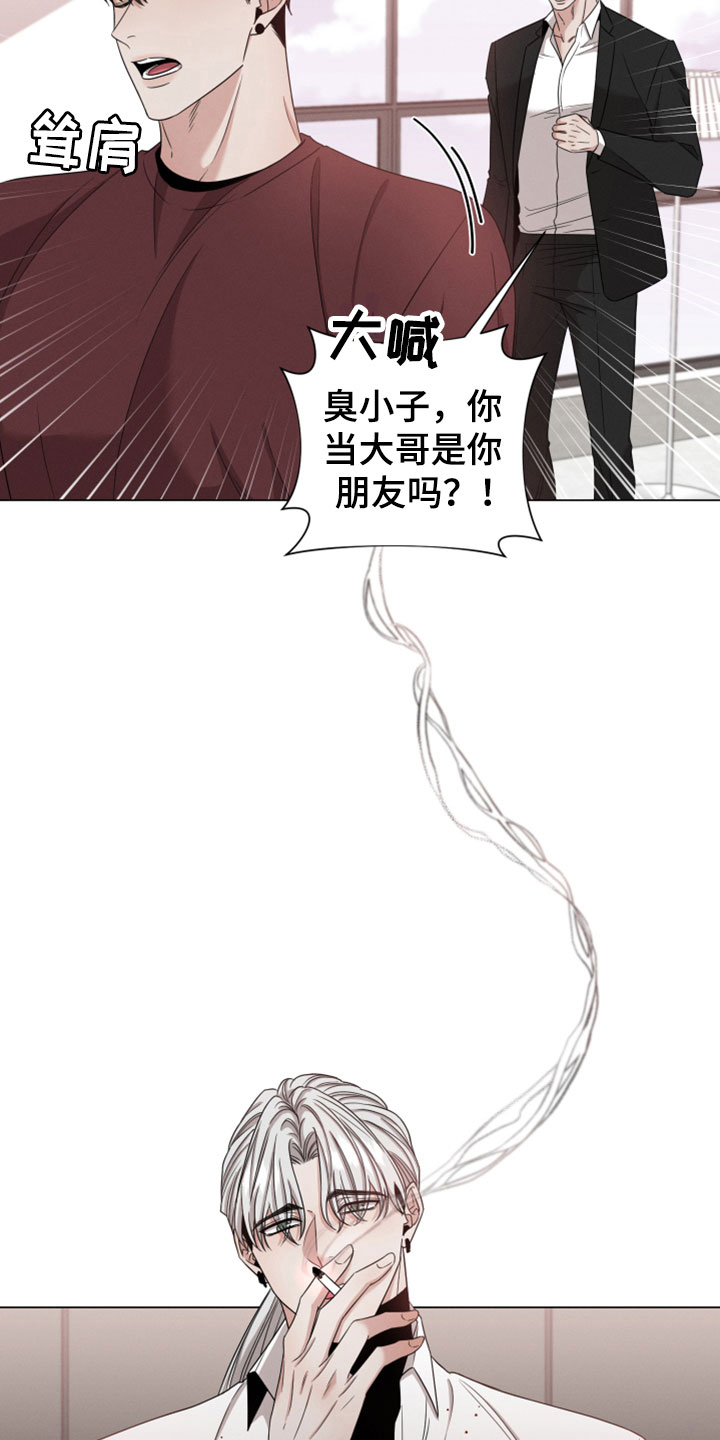 唯你独闻小说下载漫画,第4章：负债6亿1图