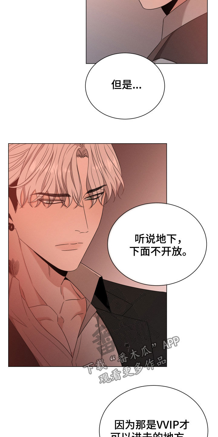 唯你独闻未删减漫画,第35章：老狐狸2图