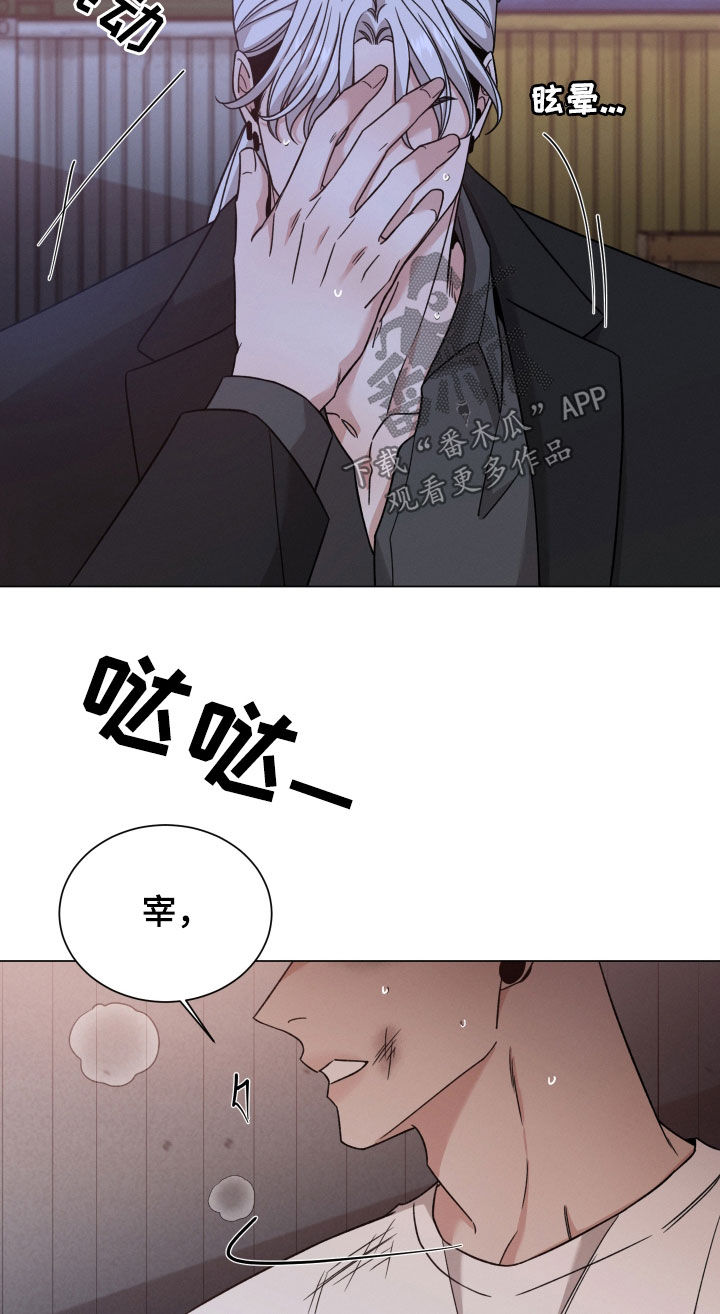 唯你独闻未删减漫画,第120章：【第二季】枪响2图