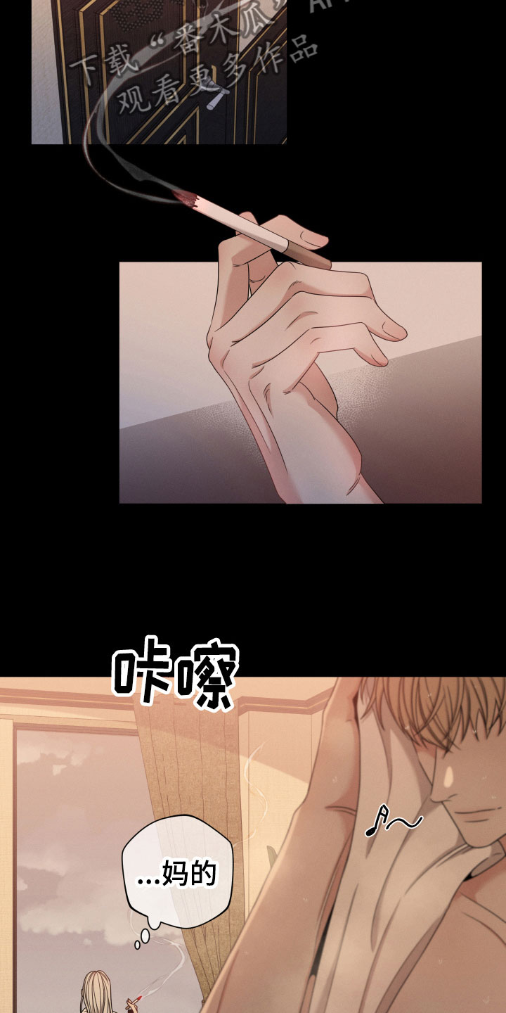 唯你独闻131话漫画,第10章：消失了1图