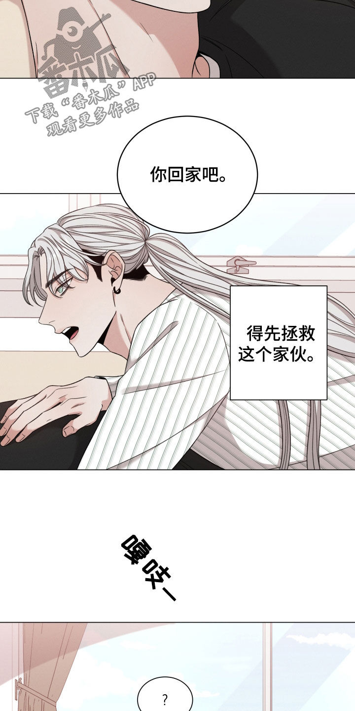 唯你独闻漫画免费漫画漫画,第107章：【第二季】叮嘱2图