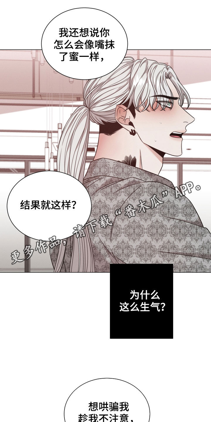 唯你独闻漫画怀孕漫画,第65章：帮帮我（第一季完结）1图