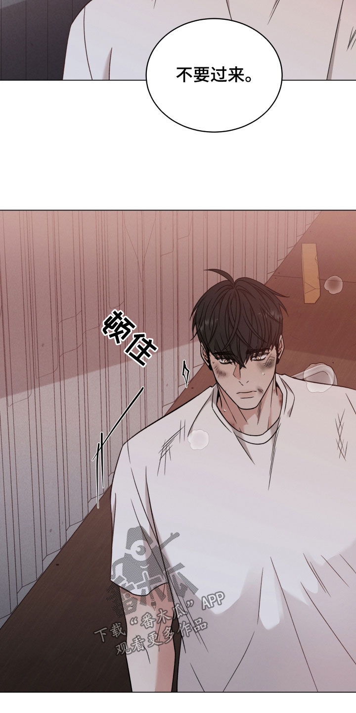 唯你独闻未删减漫画,第120章：【第二季】枪响1图