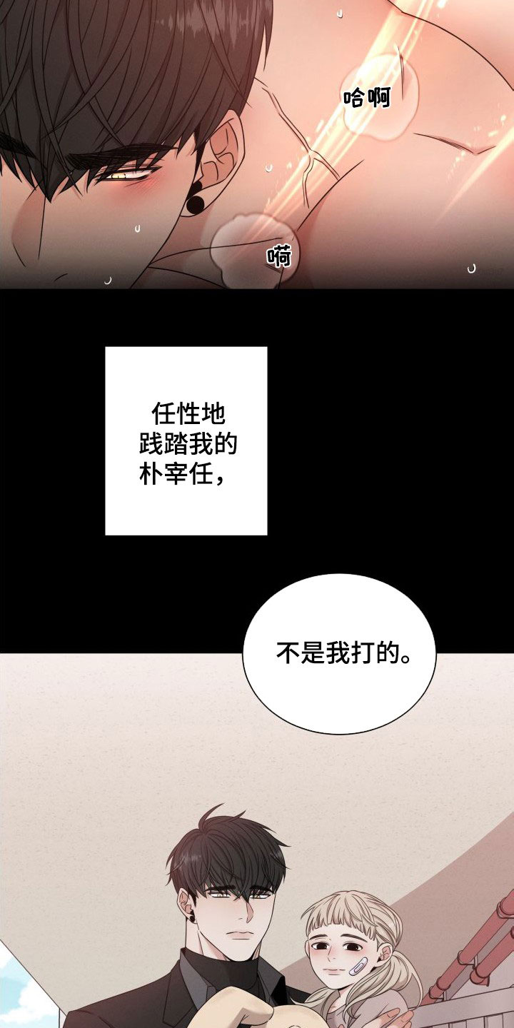 唯你独闻漫画,第71章：【第二季】想让他怀孕2图