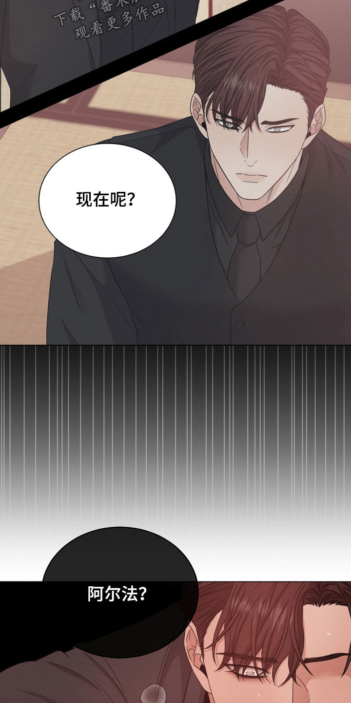 唯你独闻全集解说漫画,第45章：不能信1图