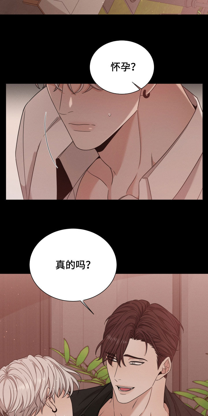 唯你独闻免费漫画漫画,第57章：流产1图