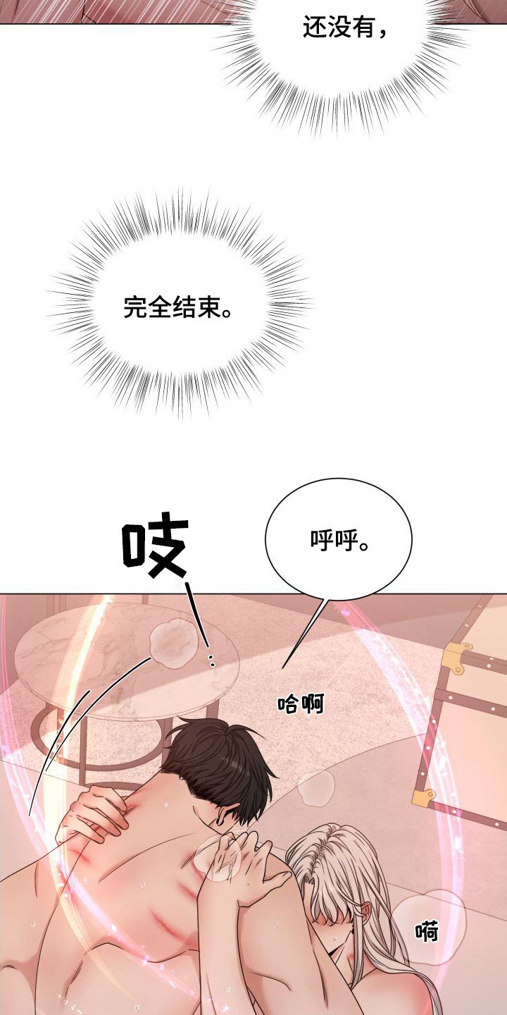 唯你独闻第二季漫画漫画,第71章：【第二季】想让他怀孕1图