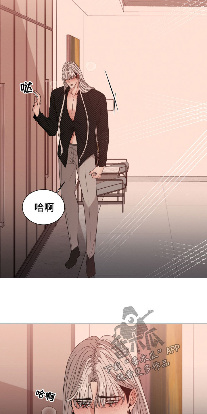 唯你独闻第二季96话漫画,第50章：味道2图